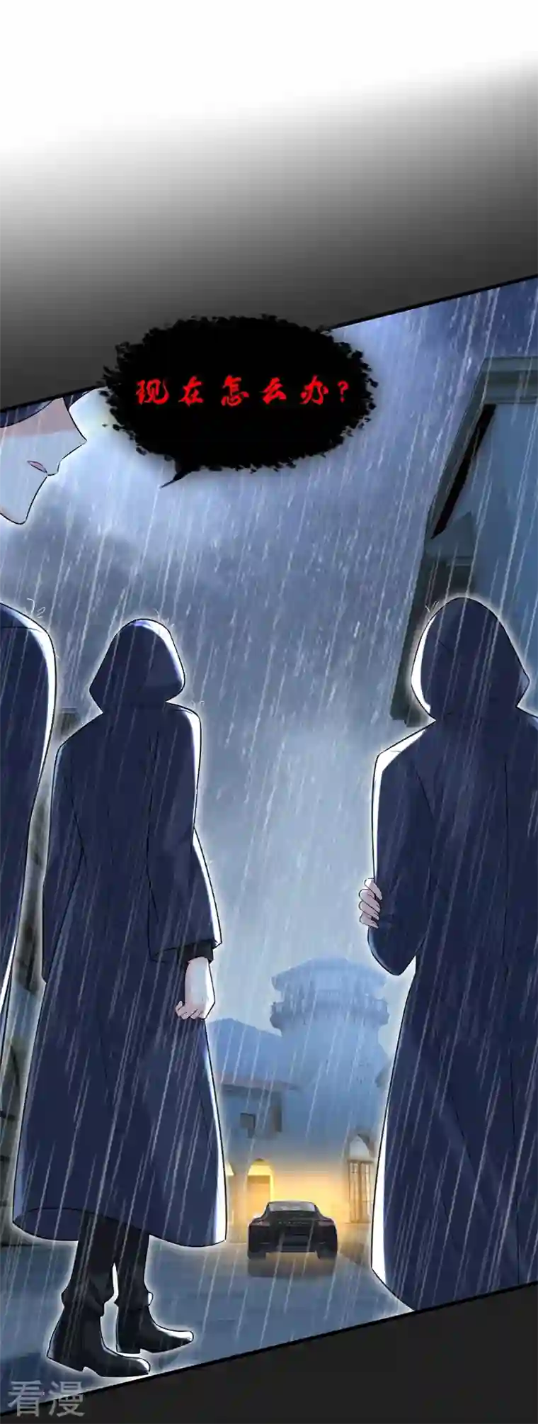 我的男人是个偏执狂第467话 原来不是他