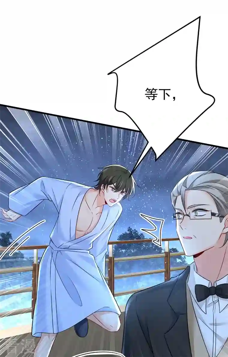 我的男人是个偏执狂第469话 我后悔了