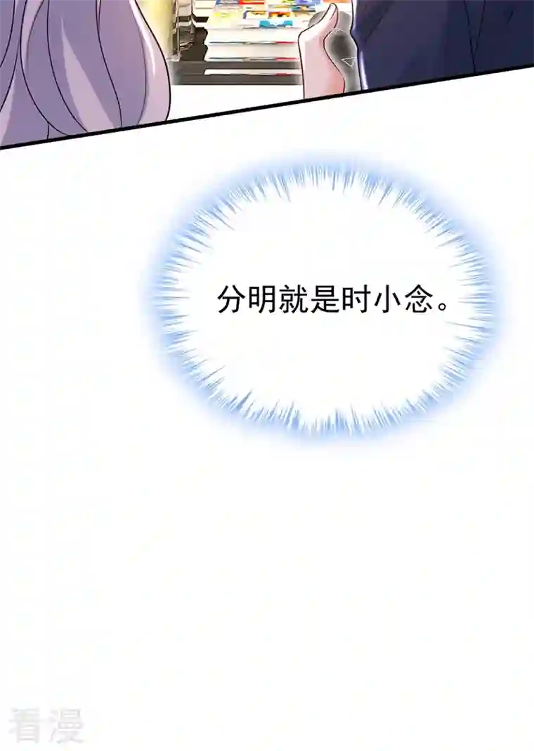我的男人是个偏执狂第469话 我后悔了