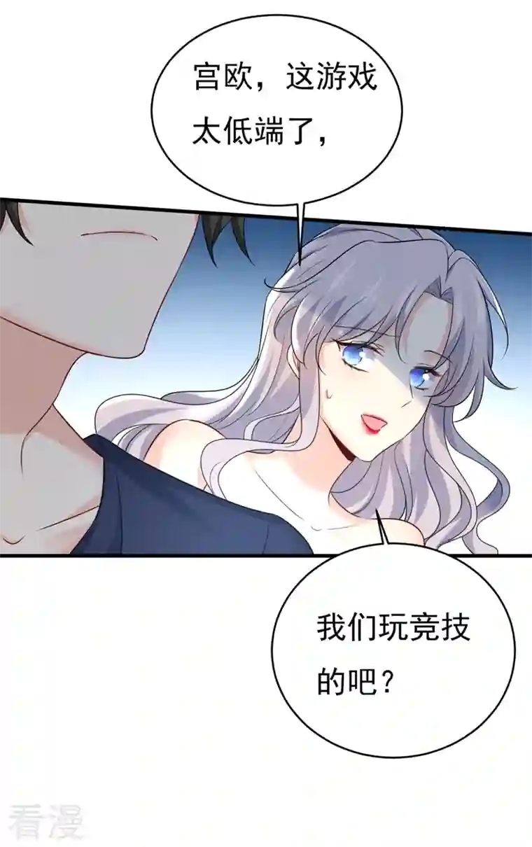我的男人是个偏执狂第469话 我后悔了
