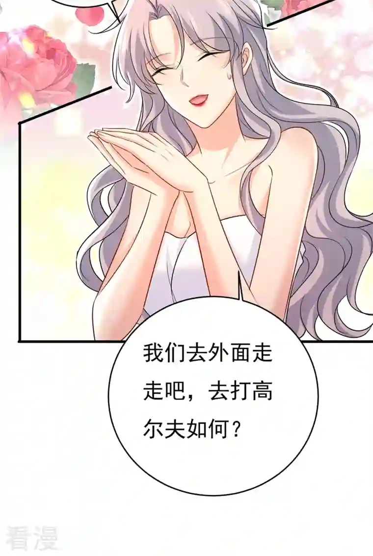 我的男人是个偏执狂第469话 我后悔了