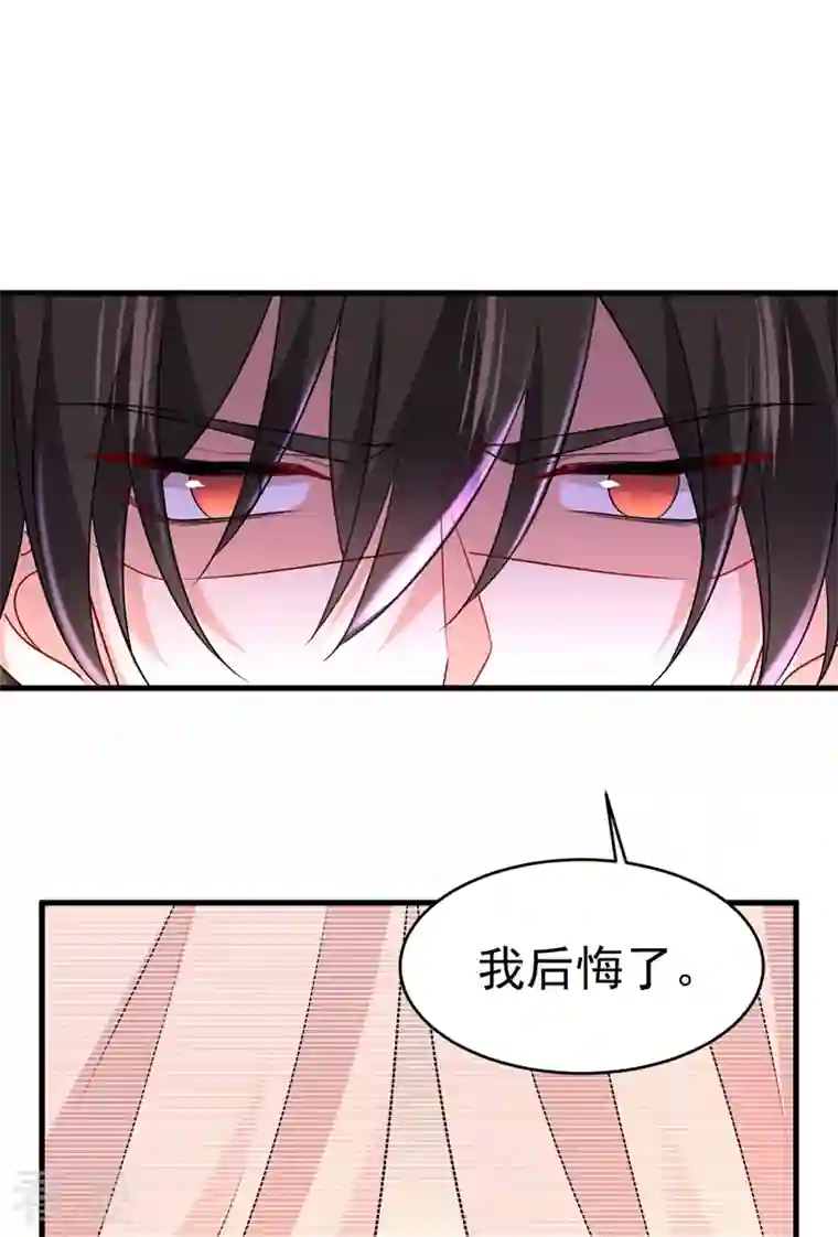 我的男人是个偏执狂第469话 我后悔了