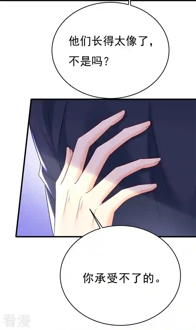 我的男人是个偏执狂第469话 我后悔了