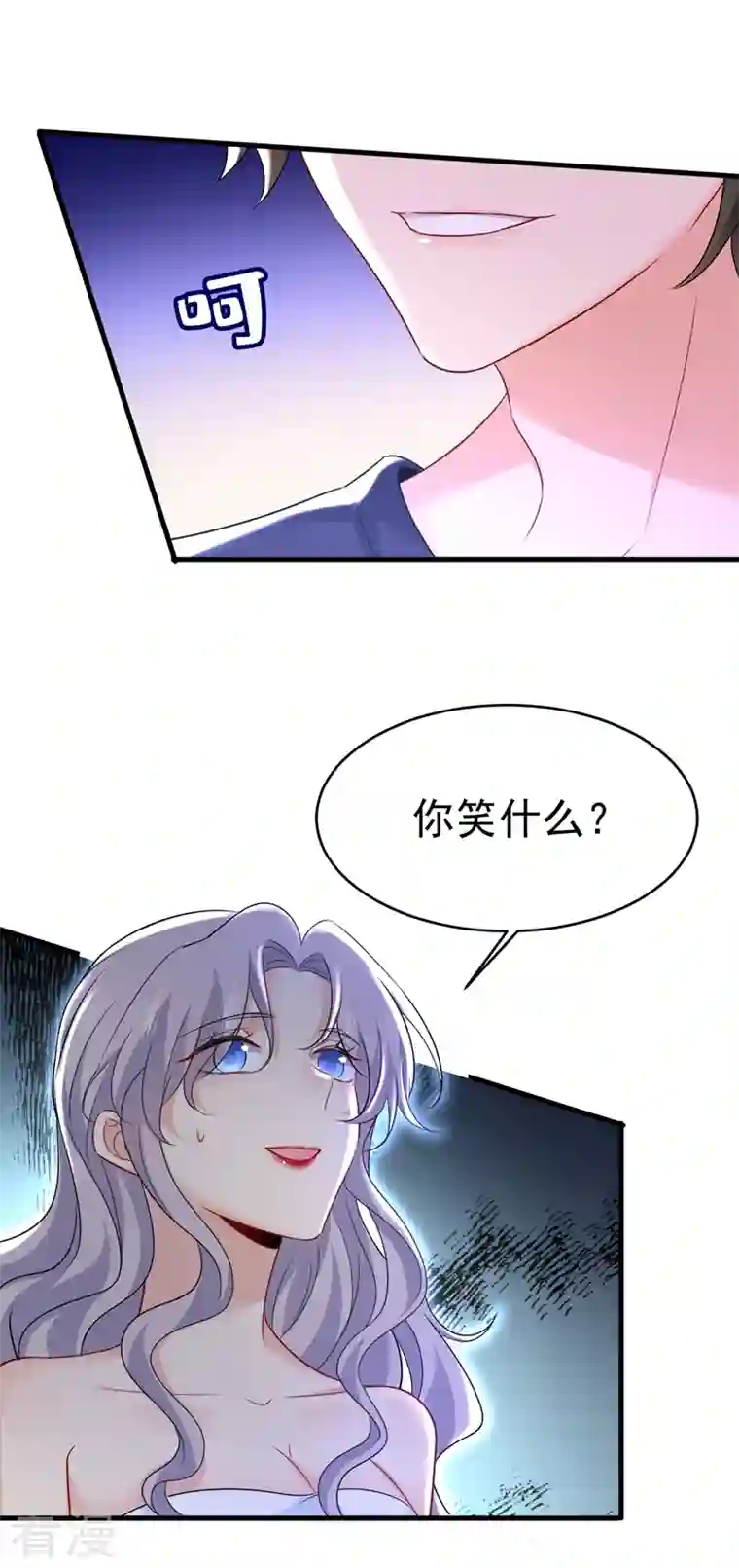 我的男人是个偏执狂第469话 我后悔了