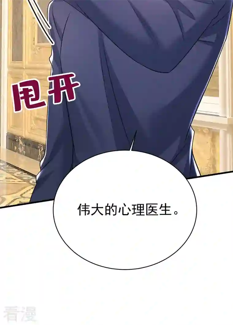 我的男人是个偏执狂第469话 我后悔了