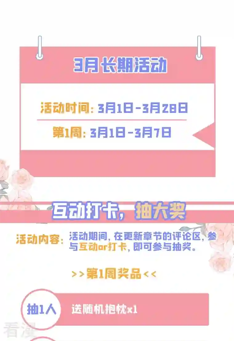 我的男人是个偏执狂第469话 我后悔了