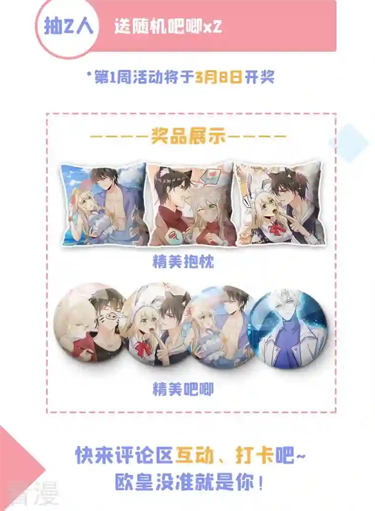 我的男人是个偏执狂第469话 我后悔了