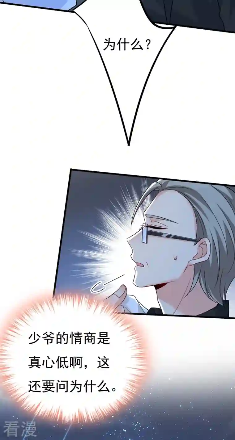 我的男人是个偏执狂第469话 我后悔了