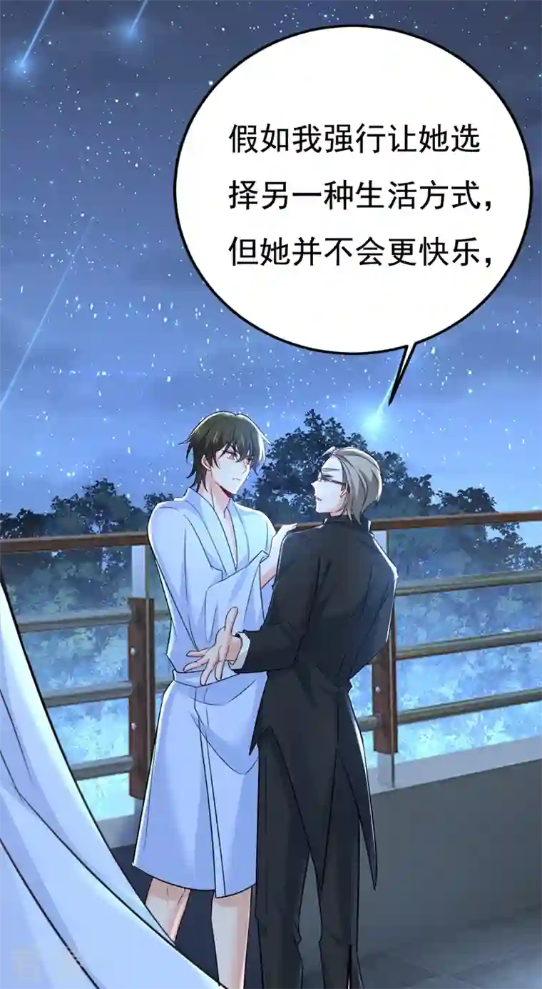 我的男人是个偏执狂第469话 我后悔了