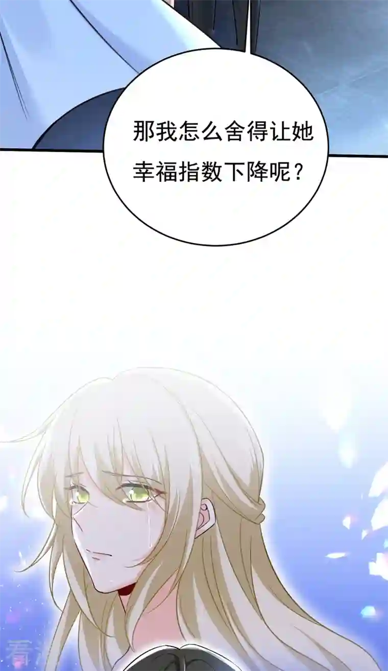 我的男人是个偏执狂第469话 我后悔了
