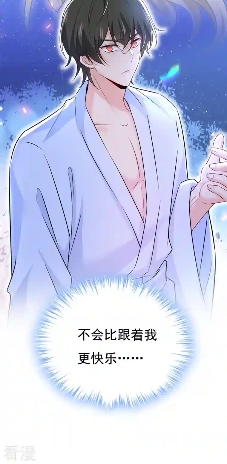 我的男人是个偏执狂第469话 我后悔了