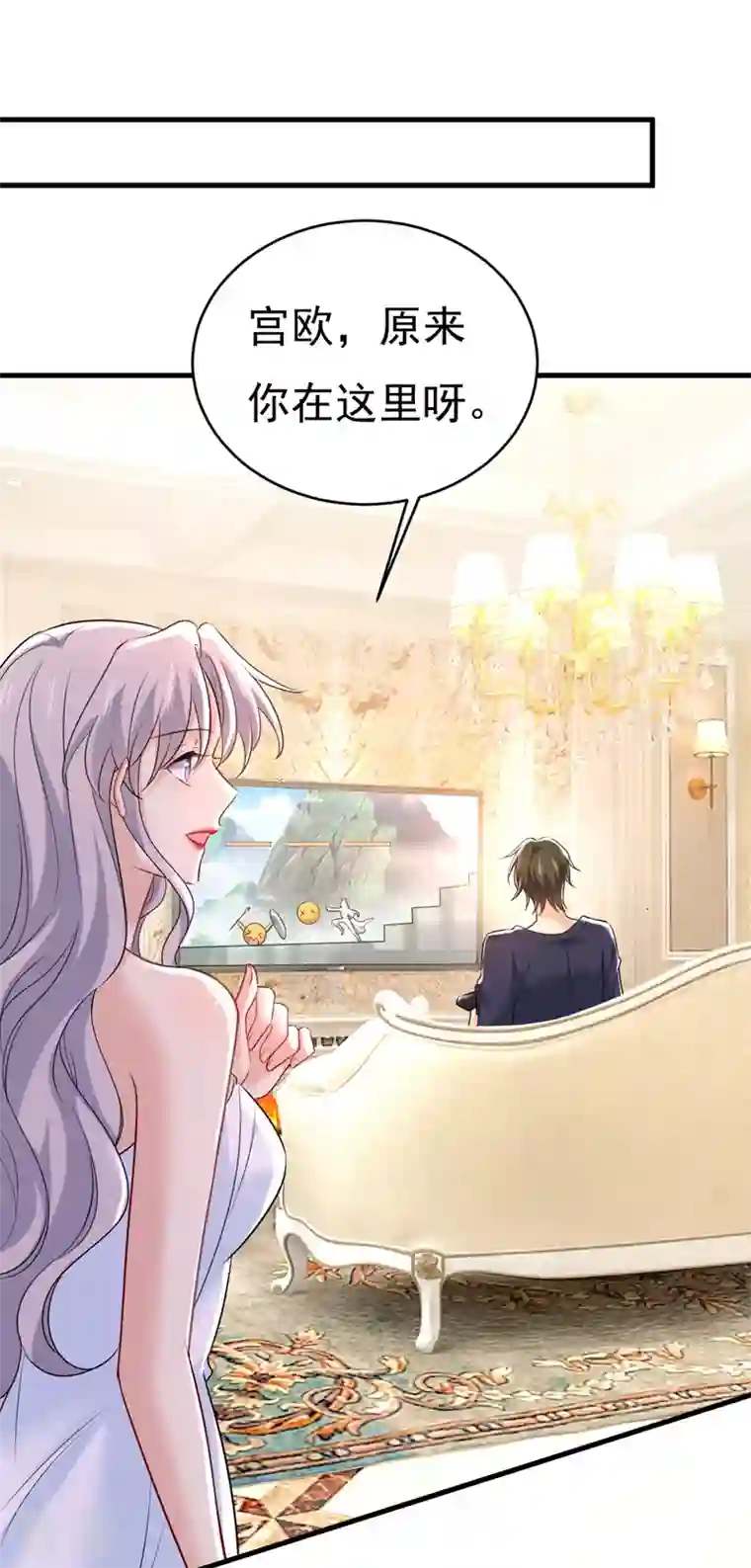 我的男人是个偏执狂第469话 我后悔了