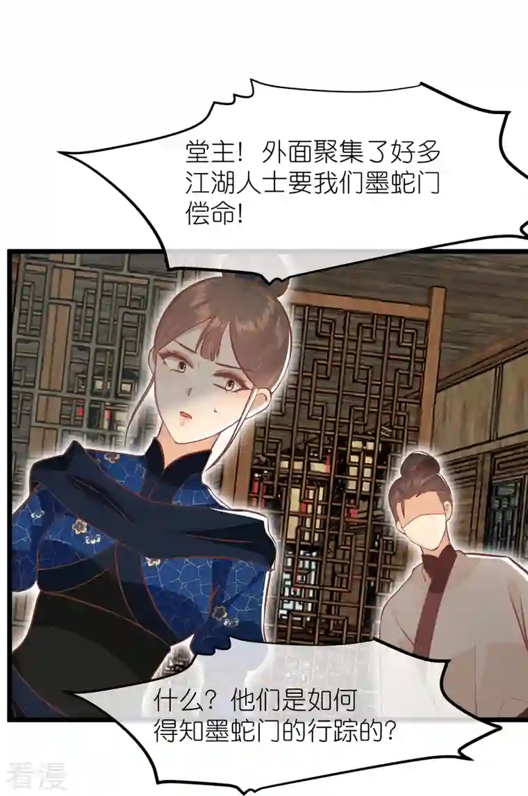 读档皇后第三季第63话 陡生事端