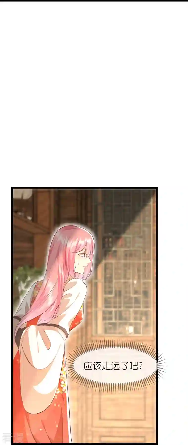 读档皇后第三季第63话 陡生事端