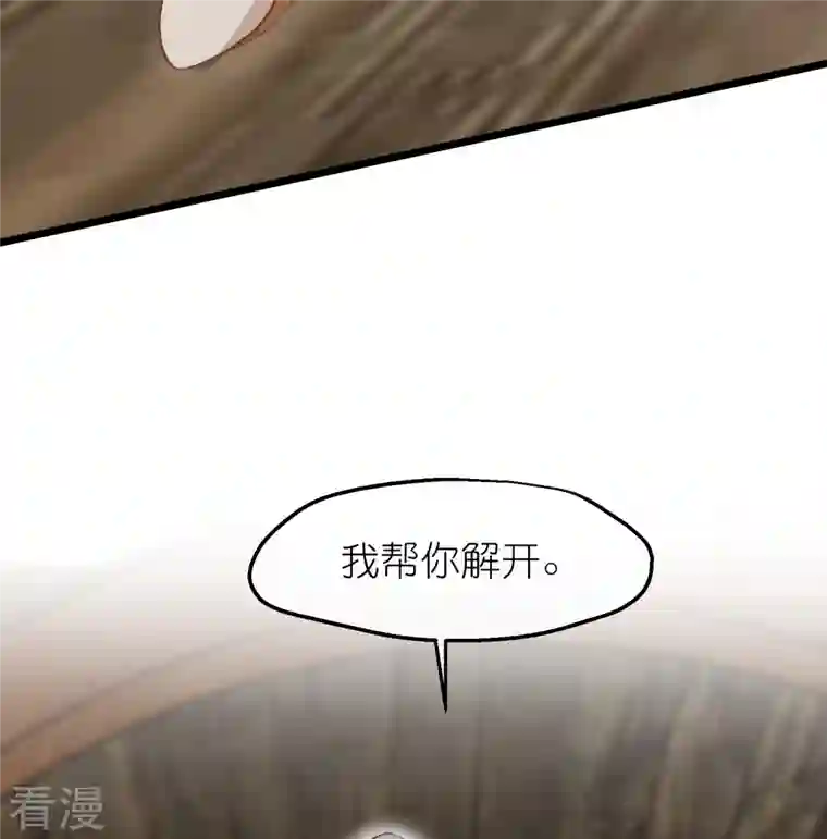 读档皇后第三季第63话 陡生事端