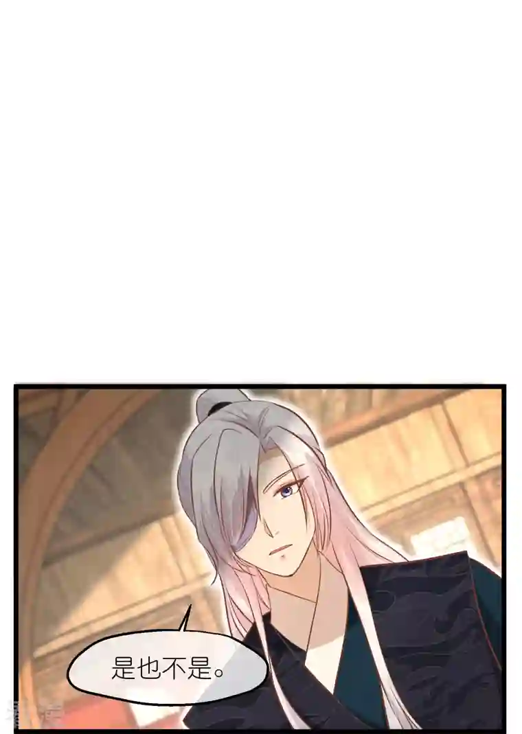 读档皇后第三季第63话 陡生事端