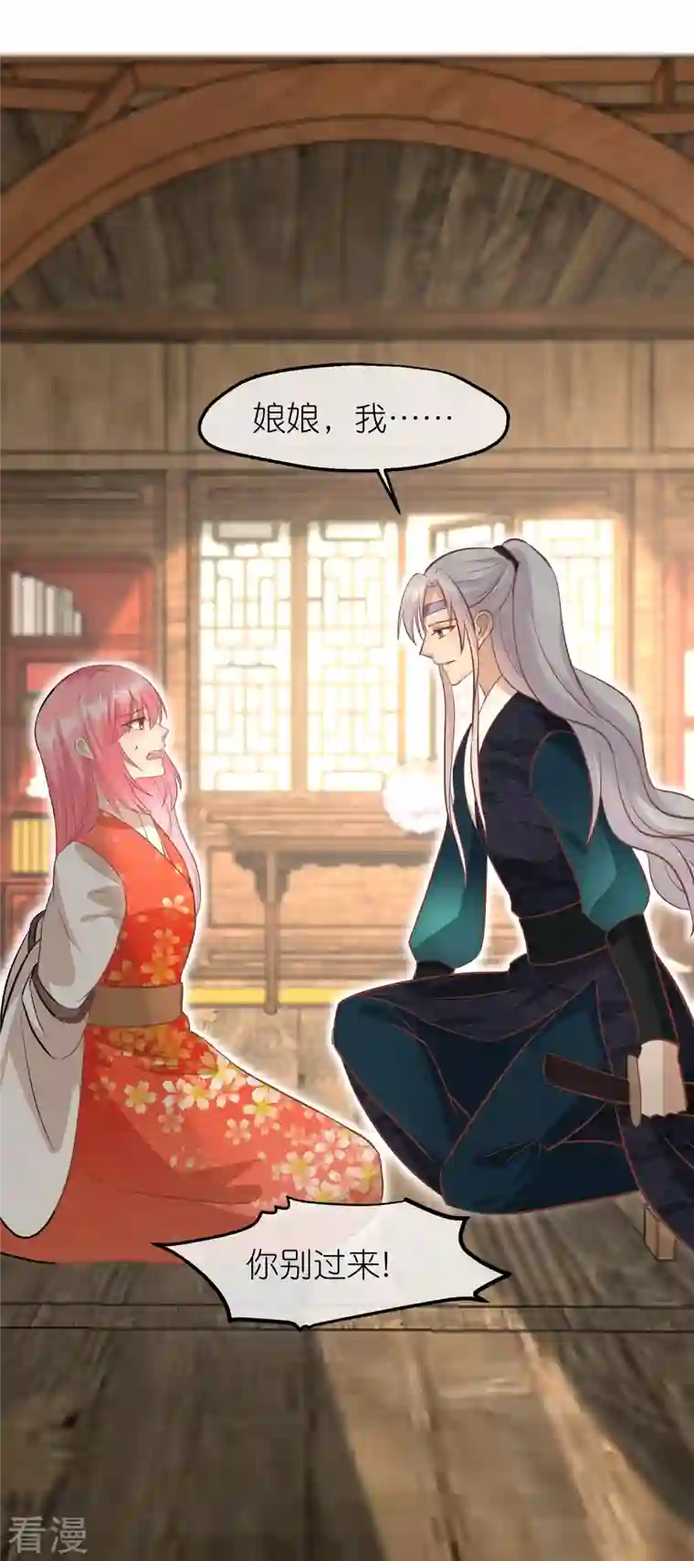 读档皇后第三季第63话 陡生事端