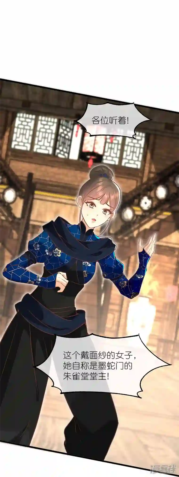 读档皇后第三季第64话 混乱之中