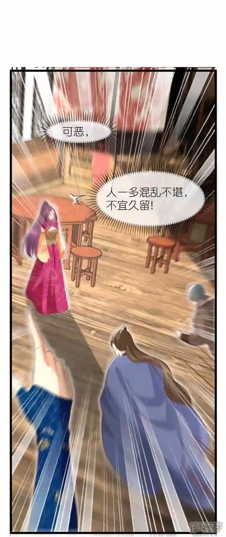 读档皇后第三季第64话 混乱之中