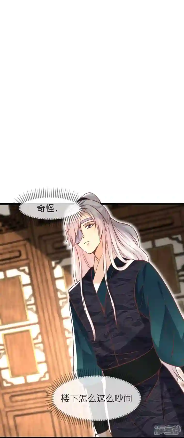 读档皇后第三季第64话 混乱之中