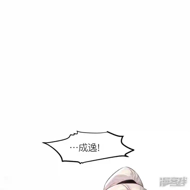 读档皇后第三季第64话 混乱之中