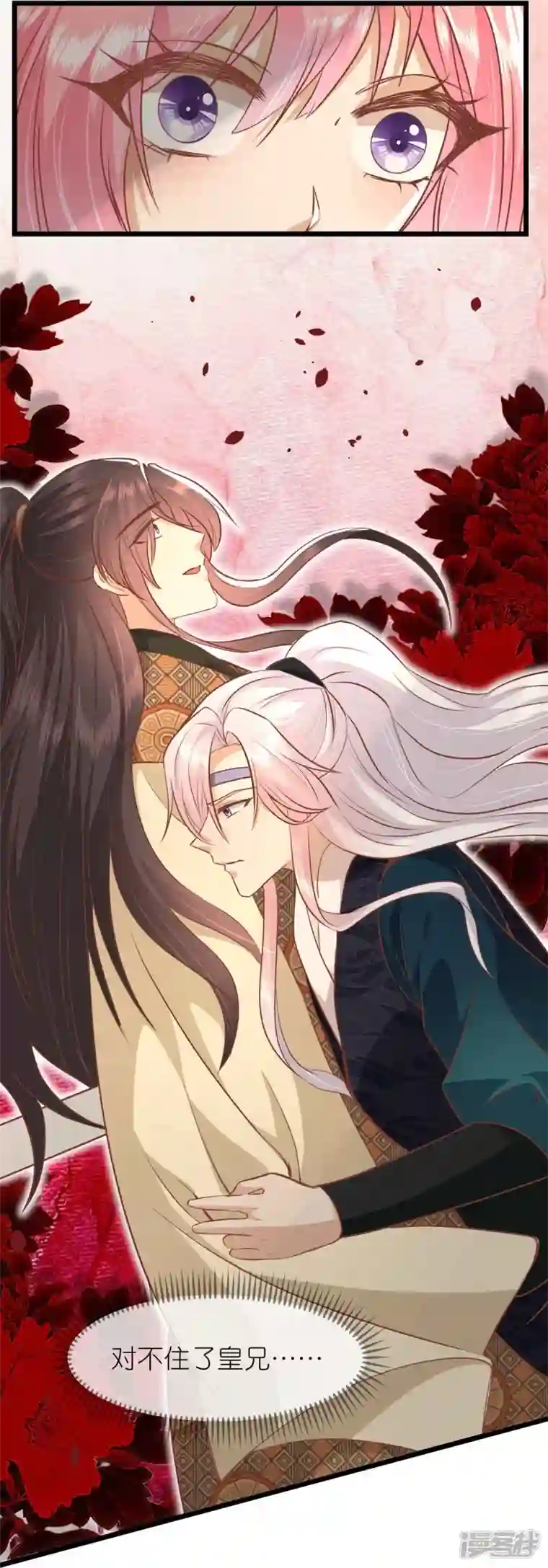 读档皇后第三季第64话 混乱之中