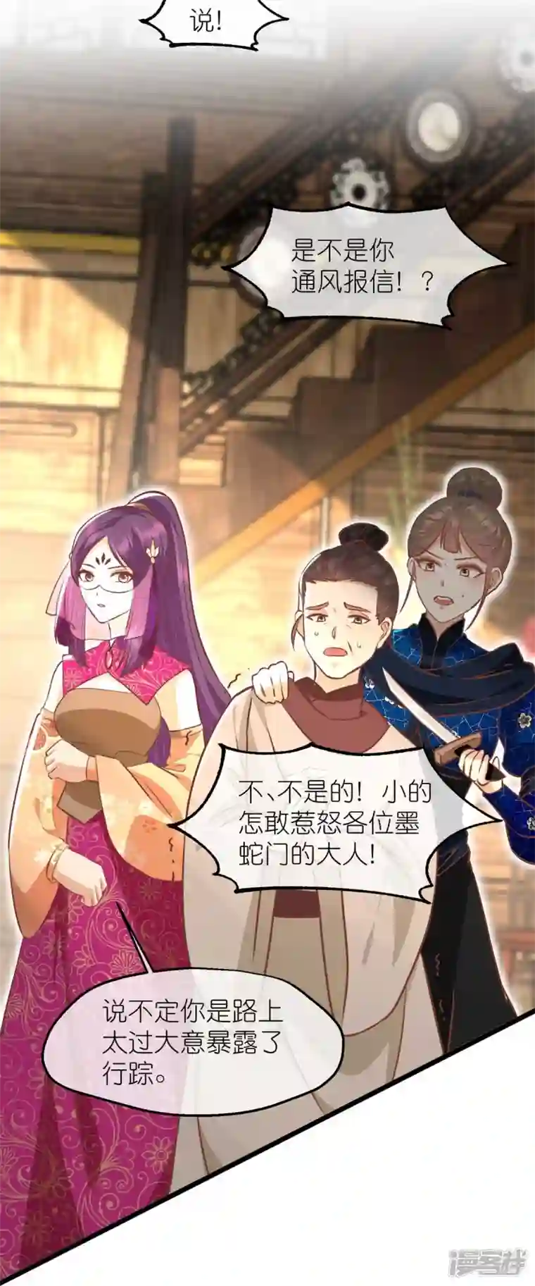 读档皇后第三季第64话 混乱之中