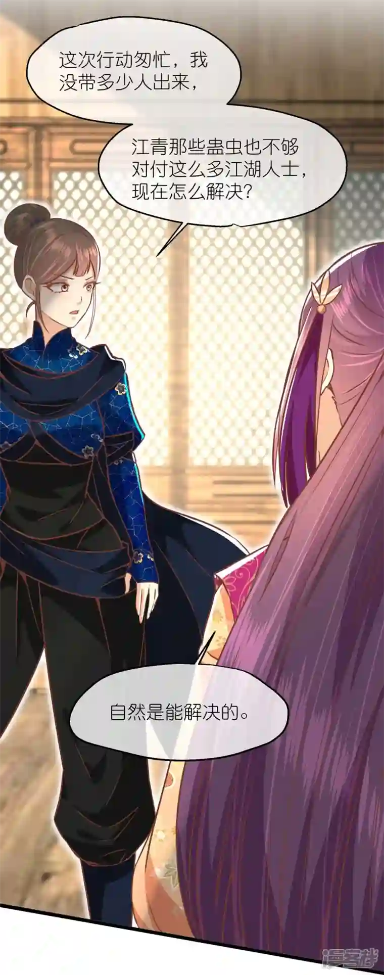 读档皇后第三季第64话 混乱之中