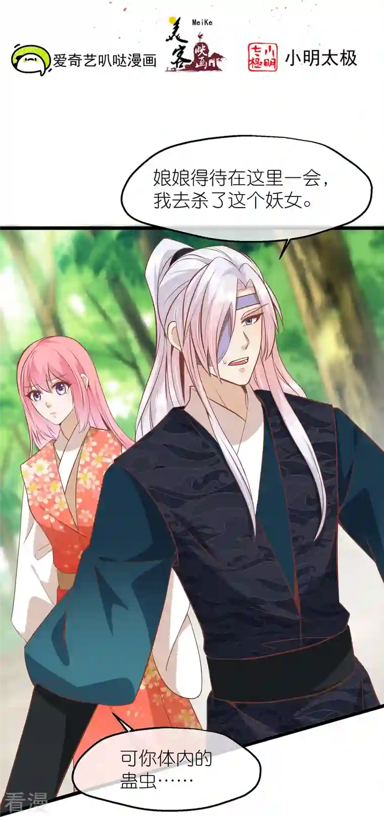 读档皇后第三季第66话 邺城之乱