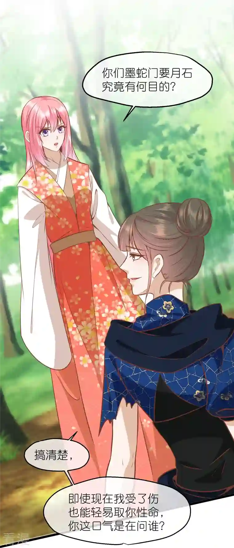 读档皇后第三季第66话 邺城之乱