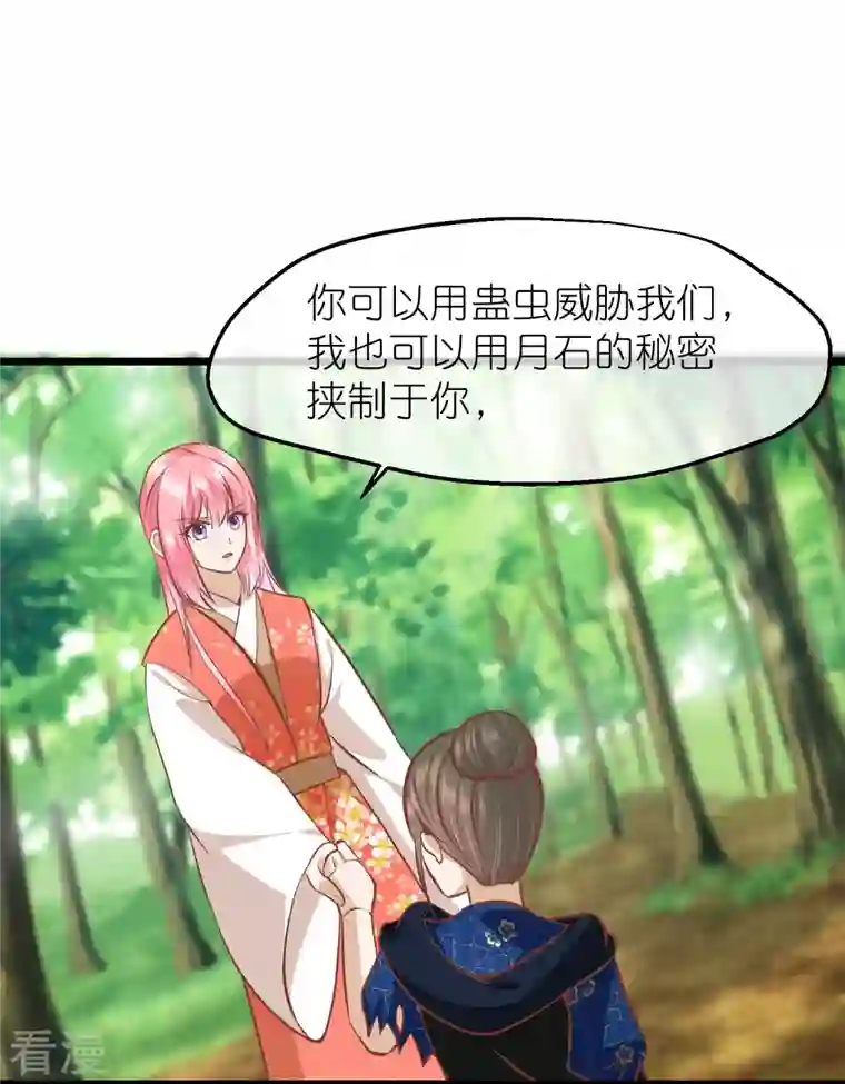 读档皇后第三季第66话 邺城之乱