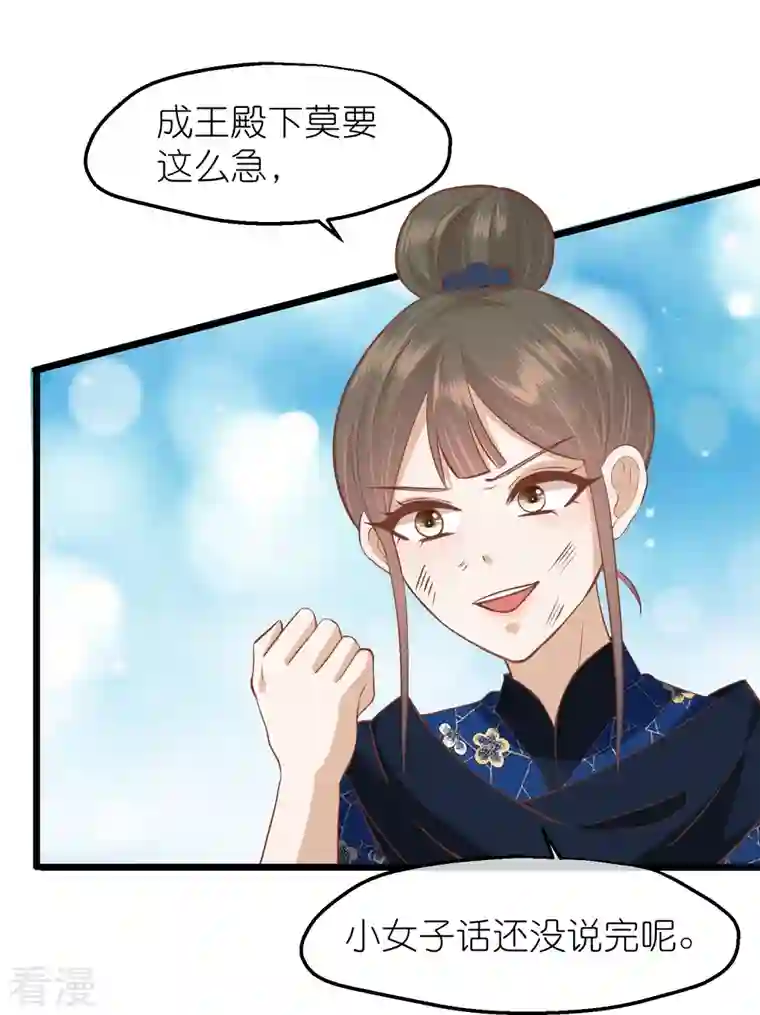 读档皇后第三季第66话 邺城之乱