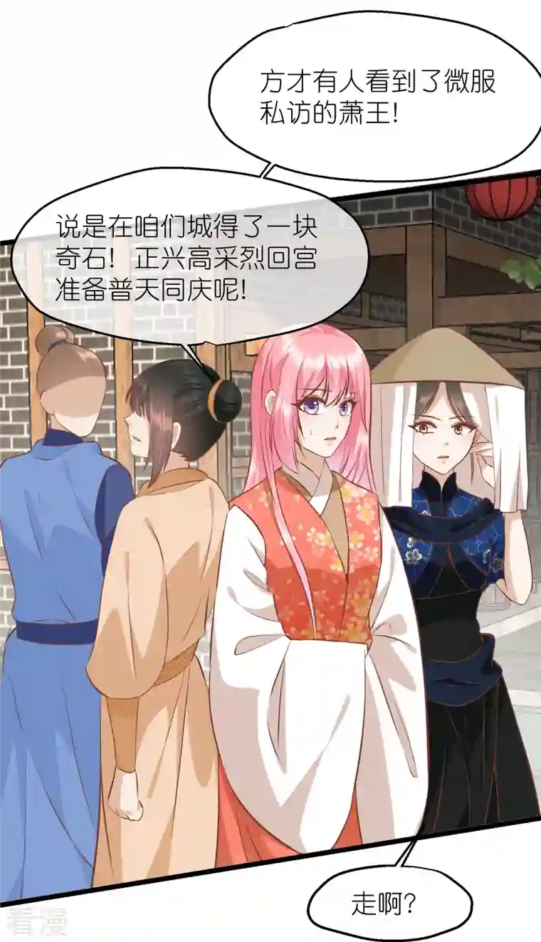 读档皇后第三季第66话 邺城之乱