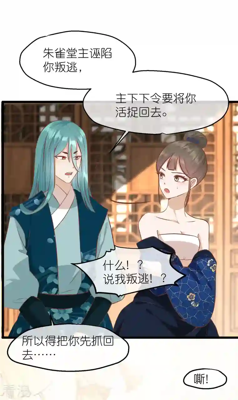 读档皇后第三季第66话 邺城之乱