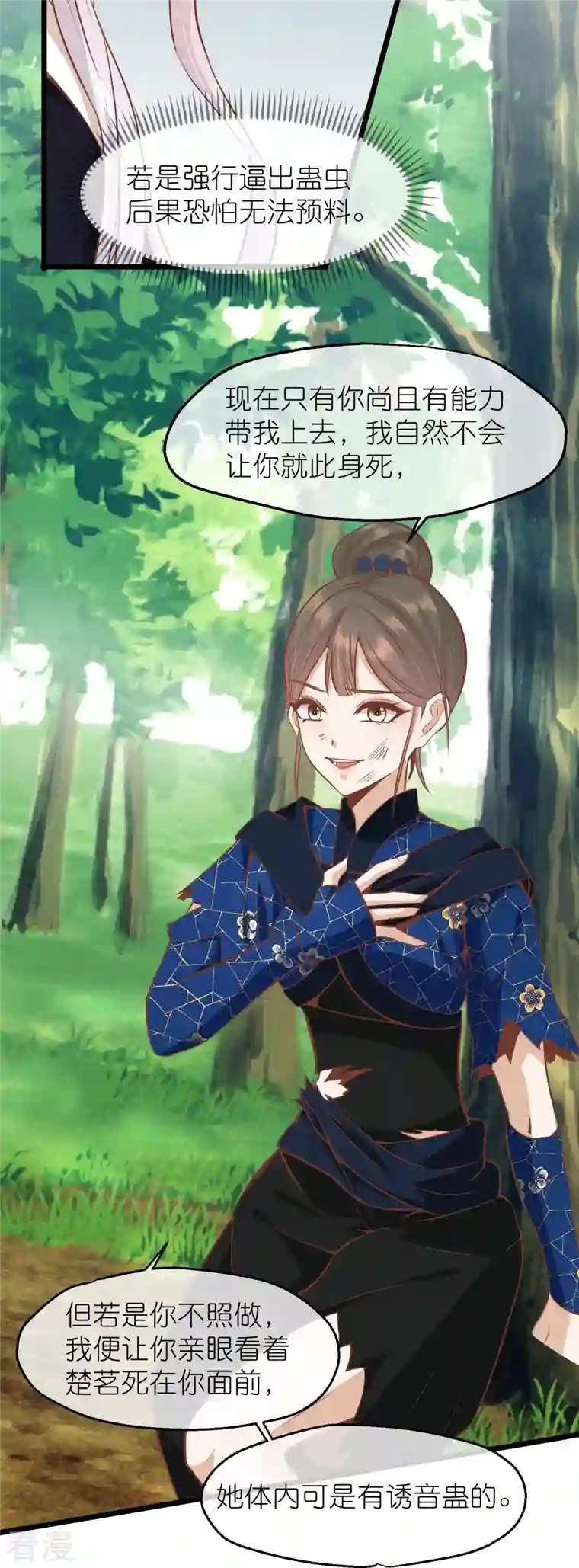 读档皇后第三季第66话 邺城之乱