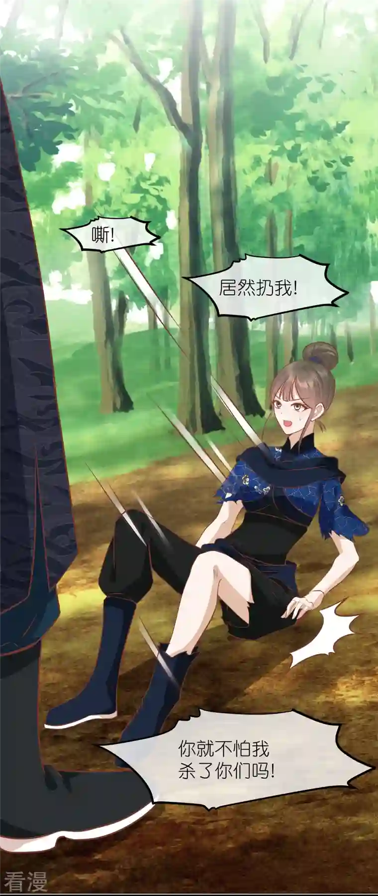 读档皇后第三季第66话 邺城之乱