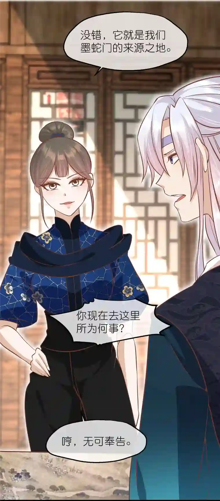 读档皇后第三季第67话 苗村小寨