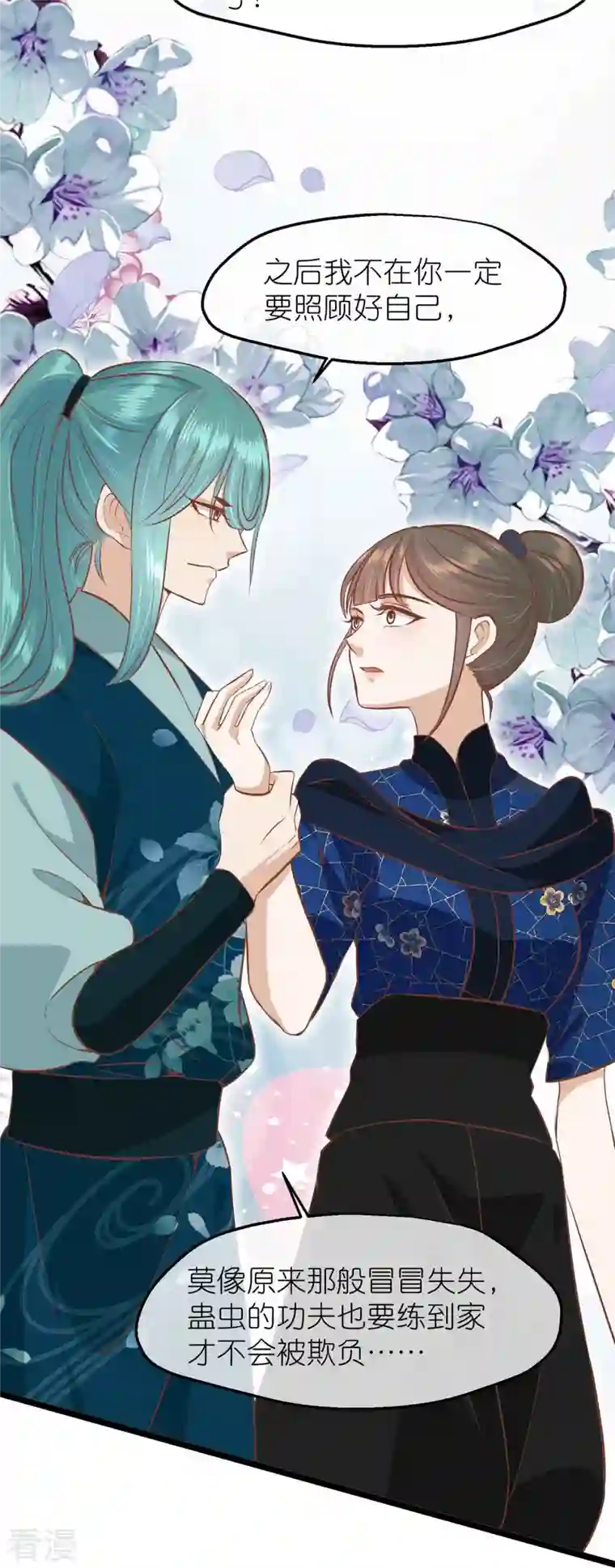 读档皇后第三季第67话 苗村小寨