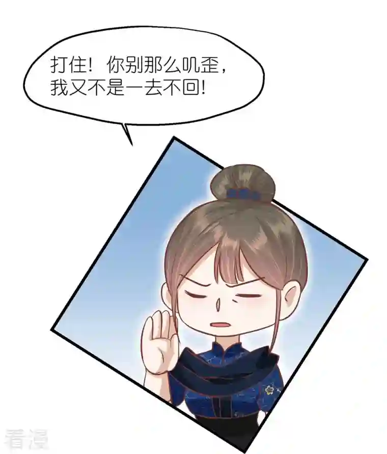 读档皇后第三季第67话 苗村小寨