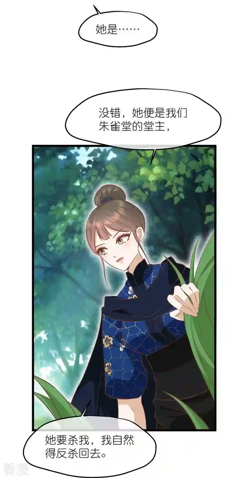 读档皇后第三季第67话 苗村小寨