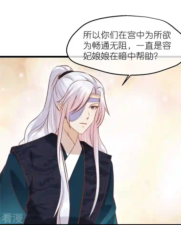 读档皇后第三季第67话 苗村小寨
