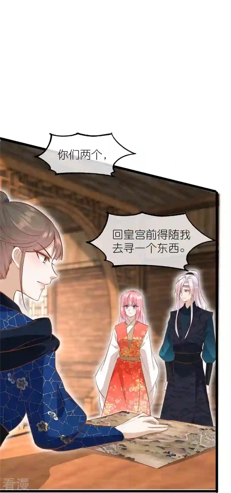 读档皇后第三季第67话 苗村小寨