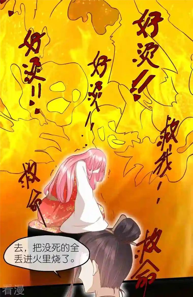 读档皇后第三季第67话 苗村小寨