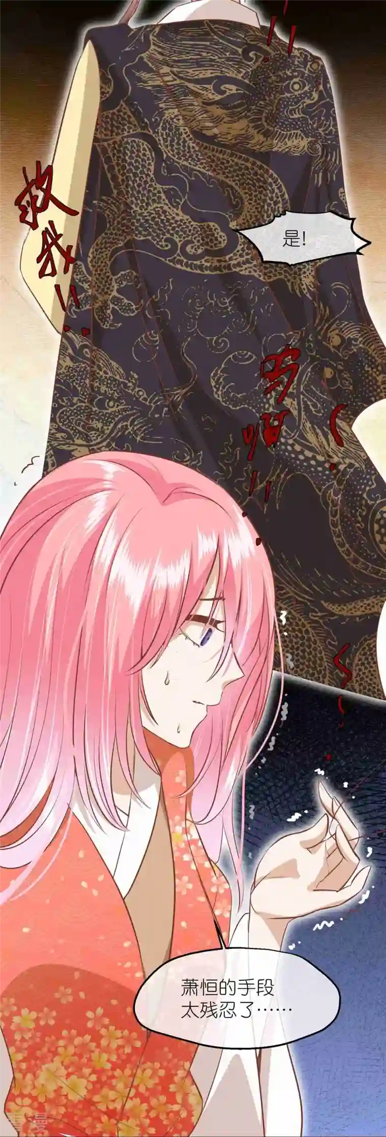 读档皇后第三季第67话 苗村小寨