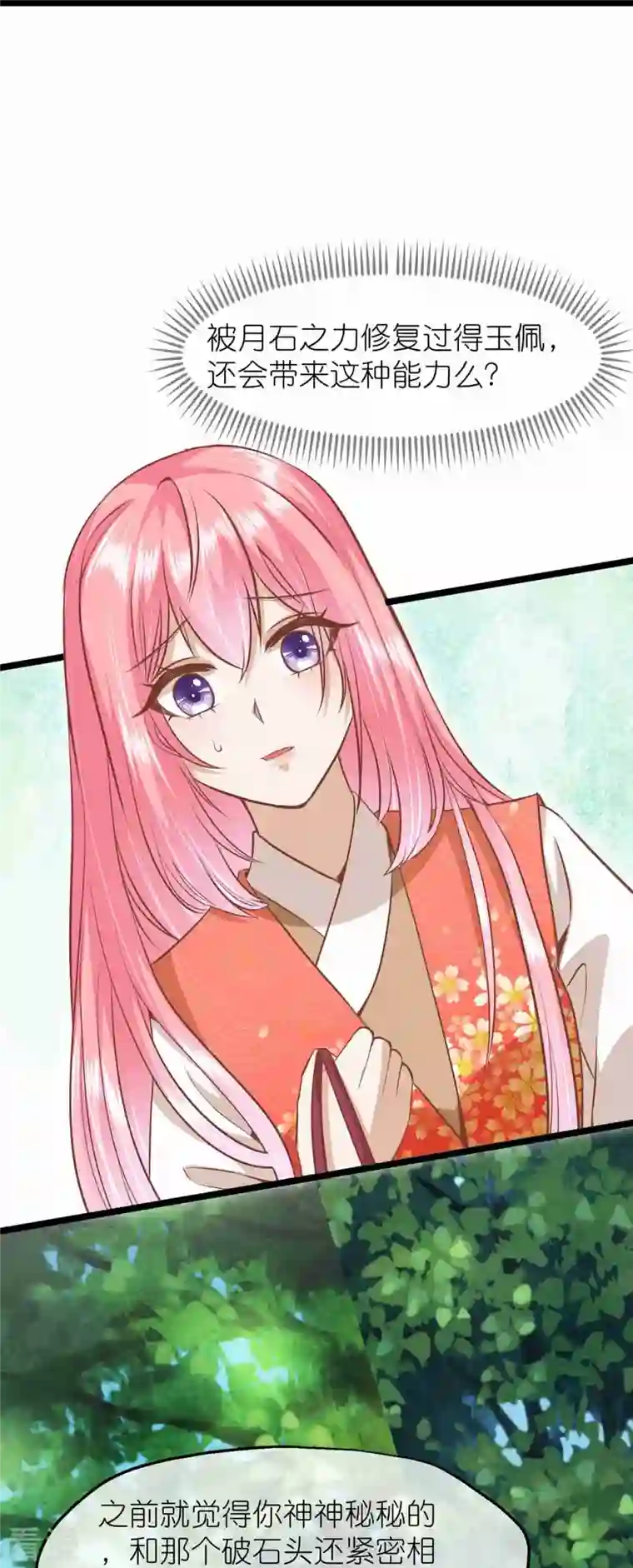 读档皇后第三季第67话 苗村小寨