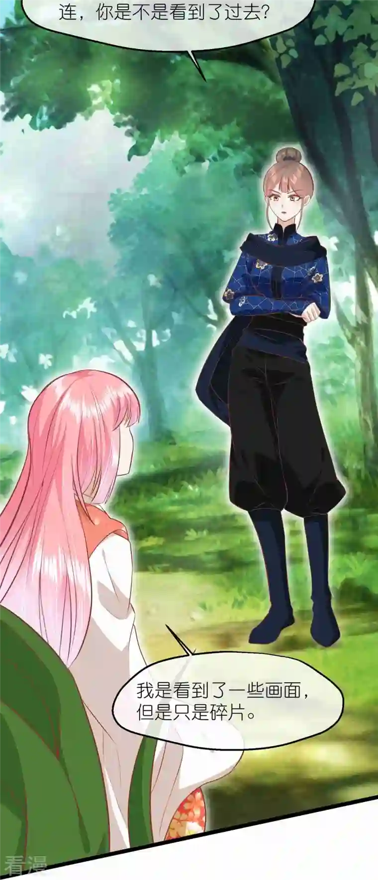 读档皇后第三季第67话 苗村小寨