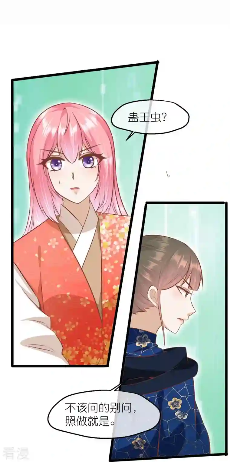 读档皇后第三季第67话 苗村小寨