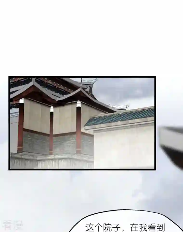 读档皇后第三季第67话 苗村小寨
