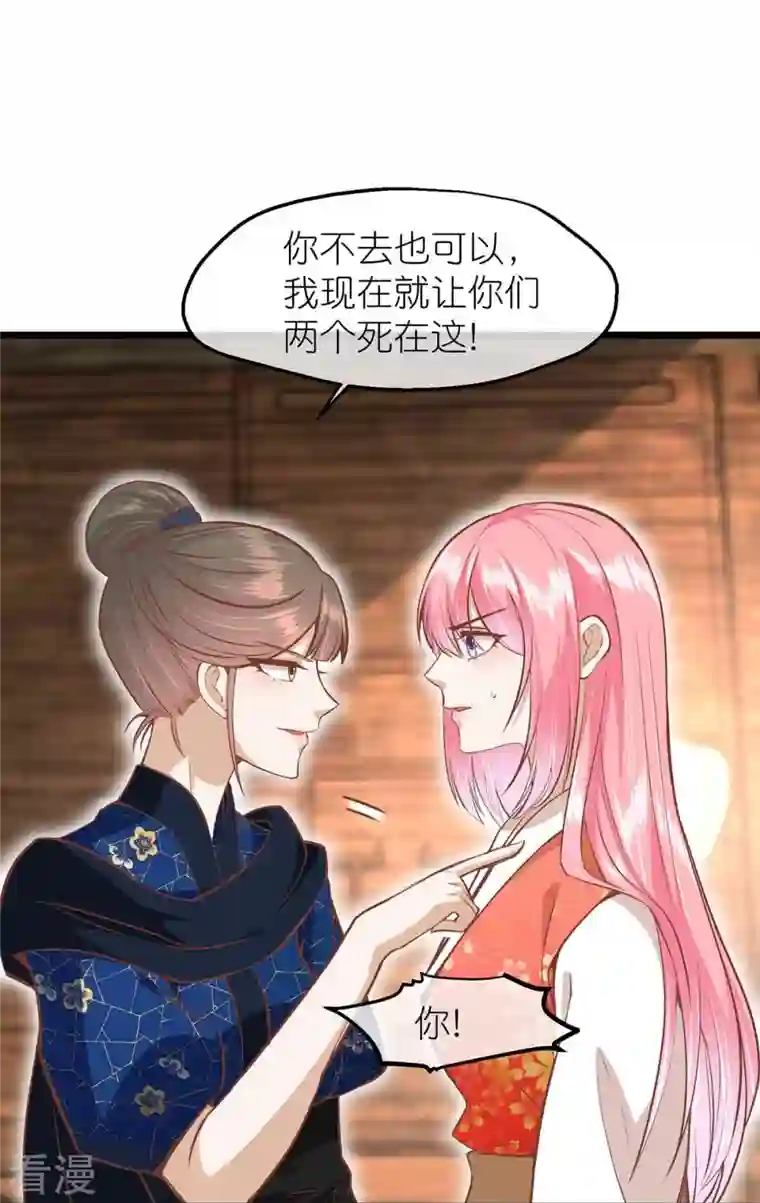 读档皇后第三季第67话 苗村小寨