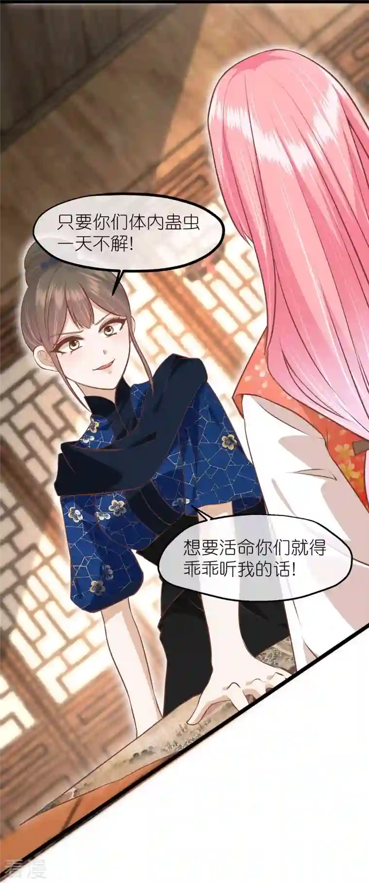 读档皇后第三季第67话 苗村小寨